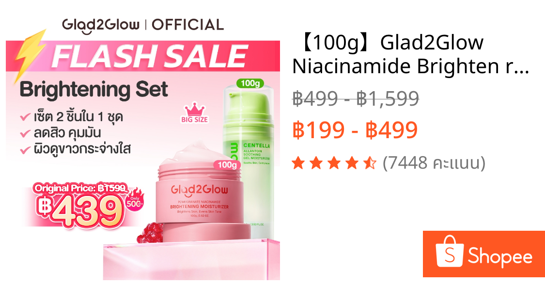 【100g】Glad2Glow Niacinamide Brighten retinol Centella Moisturizer ครีม เรตินอล มอยเจอร์ไรเซอร์ ครีมทาหน้า สกินแคร์