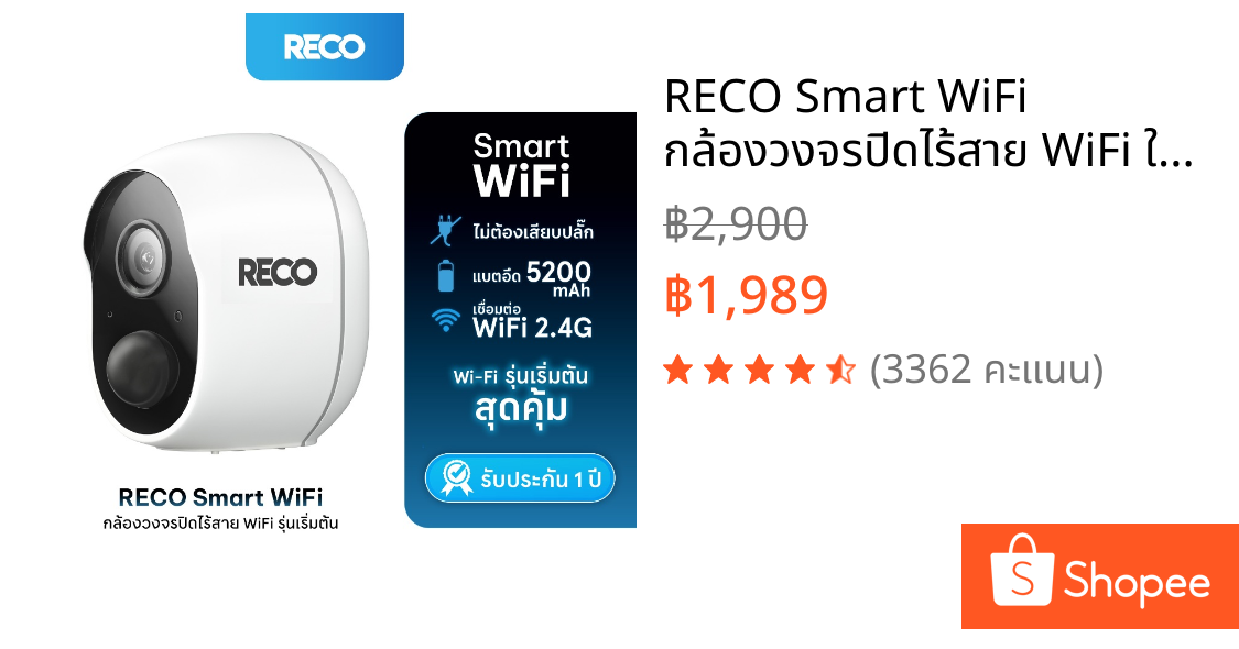 RECO Smart WiFi กล้องวงจรปิดไร้สาย WiFi ในตัว ไม่ต้องเสียบปลั๊ก บันทึกความเคลื่อนไหว ทนแดด ทนฝน