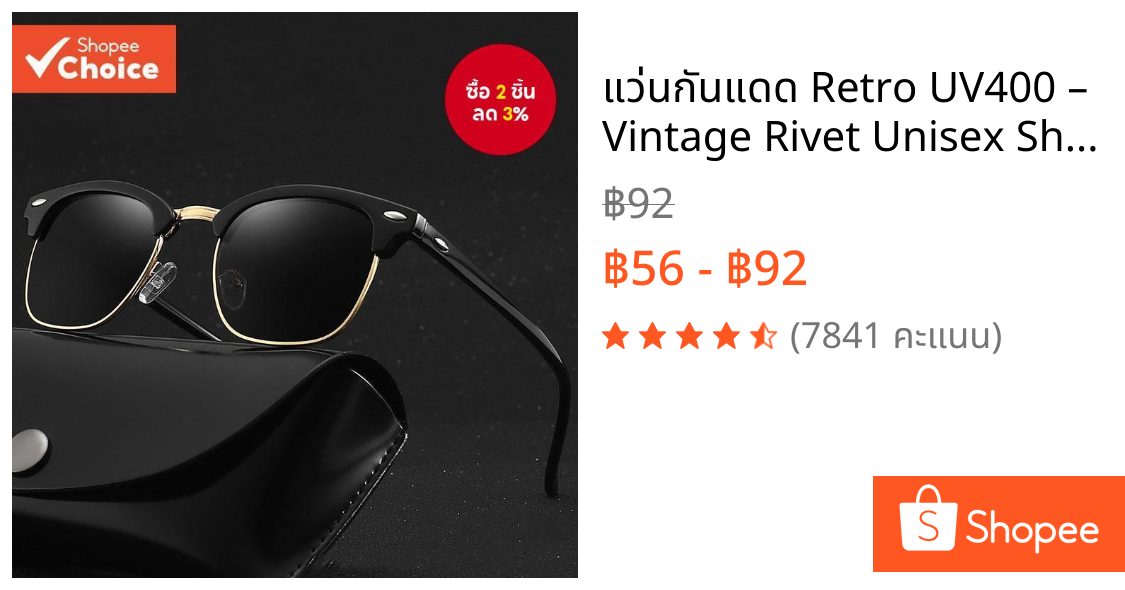 แว่นกันแดด Retro UV400 – Vintage Rivet Unisex Shades