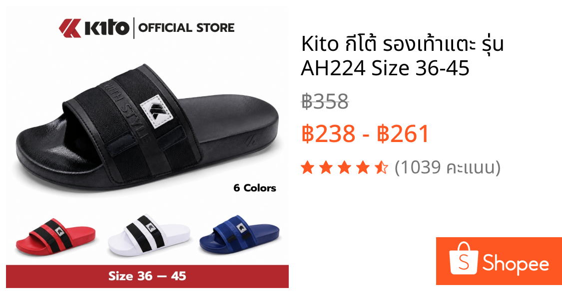 Kito กีโต้ รองเท้าแตะ รุ่น AH224 Size 36-45