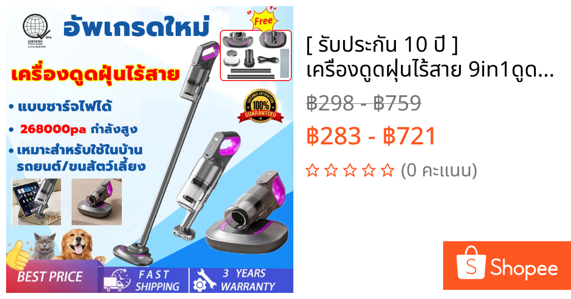 [ รับประกัน 10 ปี ] เครื่องดูดฝุ่นไร้สาย 9in1ดูดฝุ่น/กําจัดไร 99.99% ระบบการกรอง 5 ชั้น เครื่องดูดไรฝุ่น เครื่องดูดฝุ่น