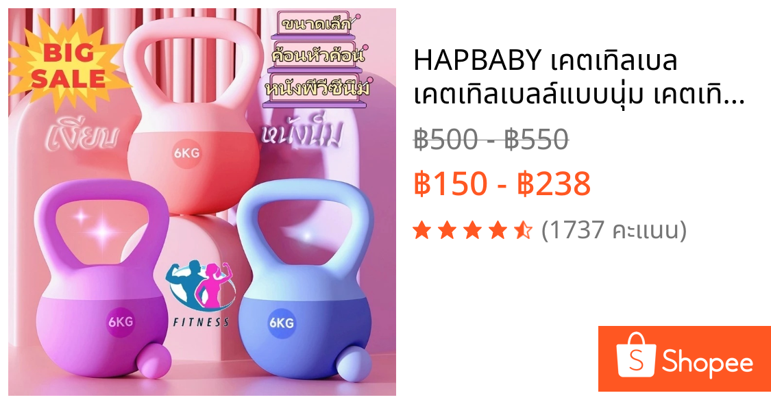 HAPBABY เคตเทิลเบล เคตเทิลเบลล์แบบนุ่ม เคตเทิลเบลล์ Kettlebell 4kg/5kg/6kg/ วัสดุพีวีซีนุ่ม