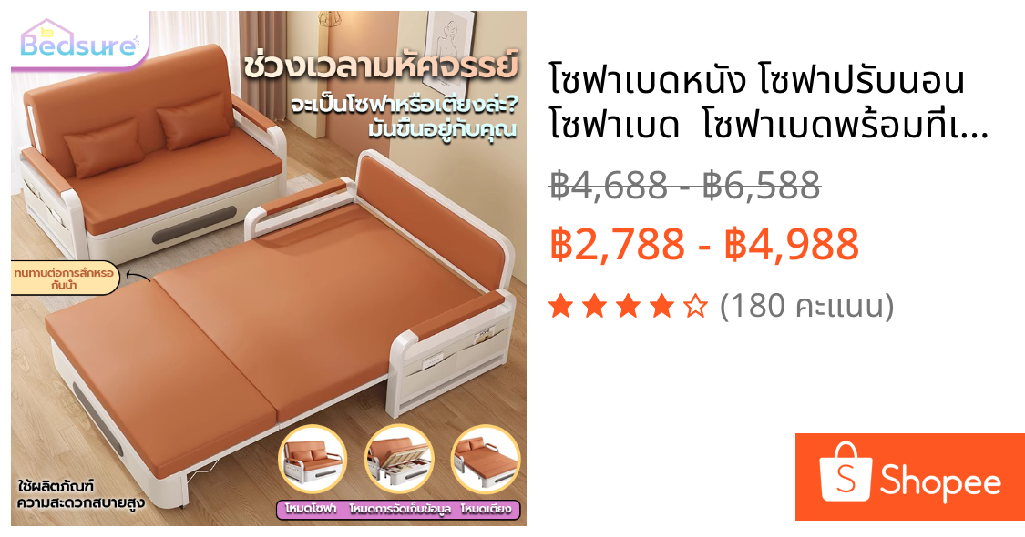 โซฟาเบดหนัง โซฟาปรับนอน  โซฟาเบด  โซฟาเบดพร้อมที่เก็บของ เตียงโซฟาปรับระดับได้พร้อมหมอน 2 ใบ 88/108/128/158cm