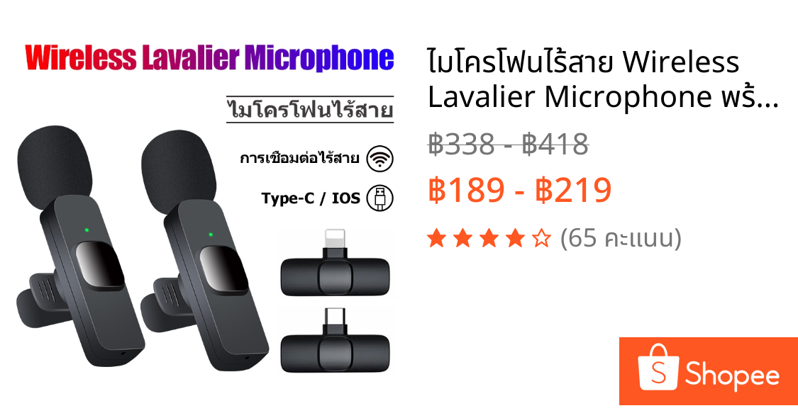 ไมโครโฟนไร้สาย Wireless Lavalier Microphone พร้อมเคสชาร์จ สําหรับบันทึกวิดีโอ ไมค์ wireless ใช้กับ Android, IP