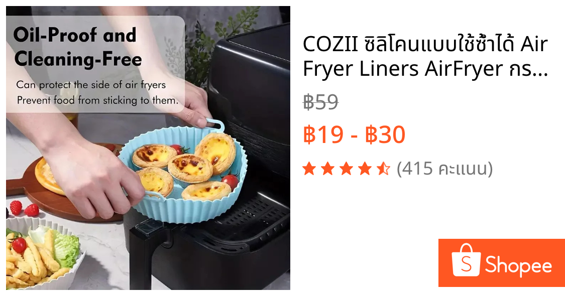 COZII ซิลิโคนแบบใช้ซ้ําได้ Air Fryer Liners AirFryer กระดาษไม่ติดถาดอบสําหรับห้องครัวบ้าน 1 ชิ้น