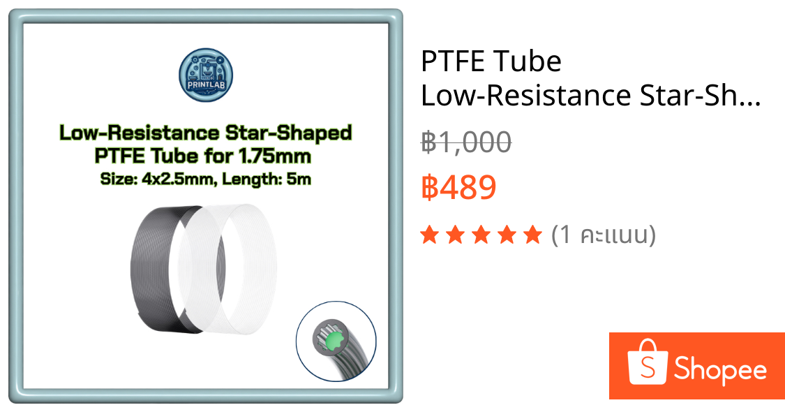 PTFE Tube Low-Resistance Star-Shaped 4x2.5mm 5M for 1.75mm สำหรับ 3D Printer