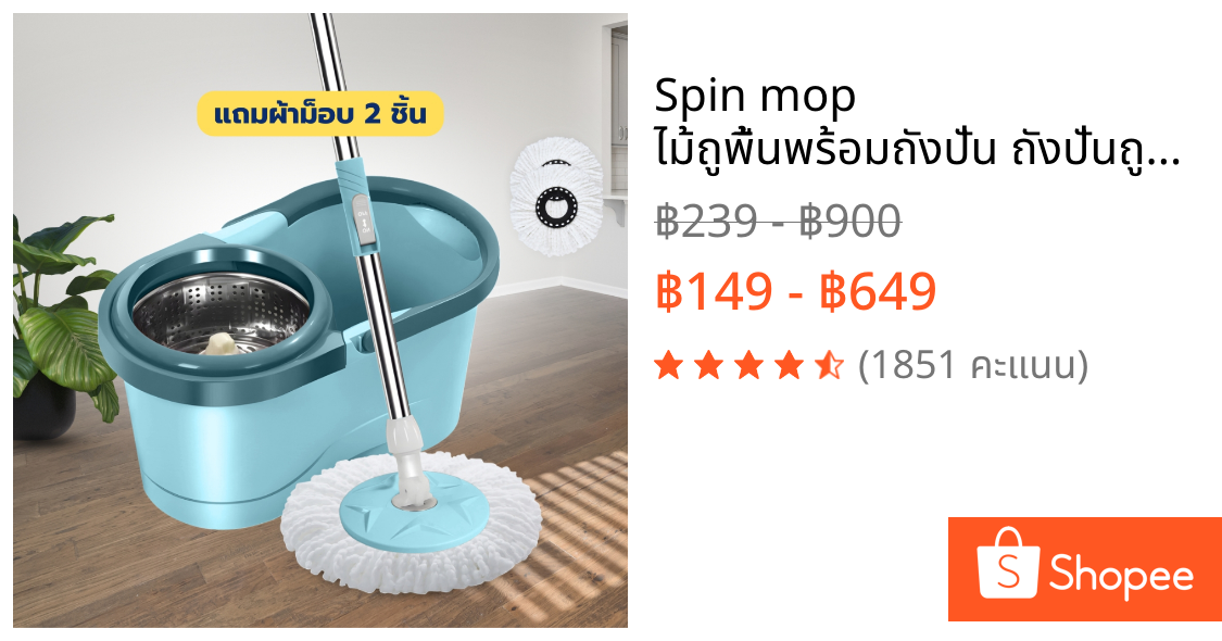 Spin mop  ไม้ถูพื้นพร้อมถังปั่น ถังปั่นถูพื้น ไม้ถูพื่น ไม้ม๊อบ ถังปั่นสแตนเลส ถังปั่นสแตนเลส ไม้ม็อบ ถังพร้อมไม้ถู