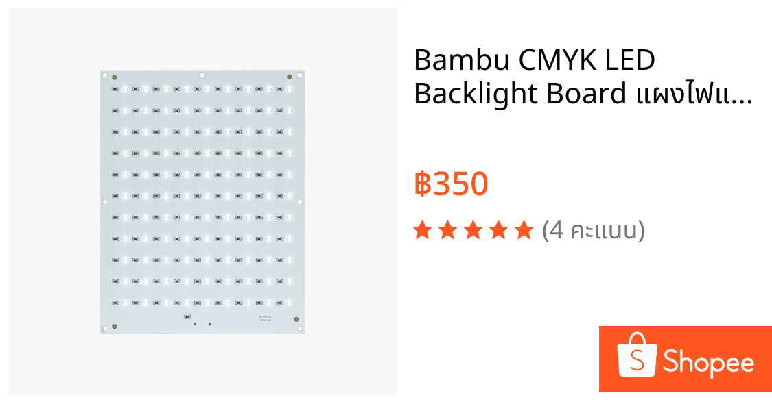 Bambu CMYK LED Backlight Board แผงไฟแบ็คไลท์ LED  3d printer FAZ007