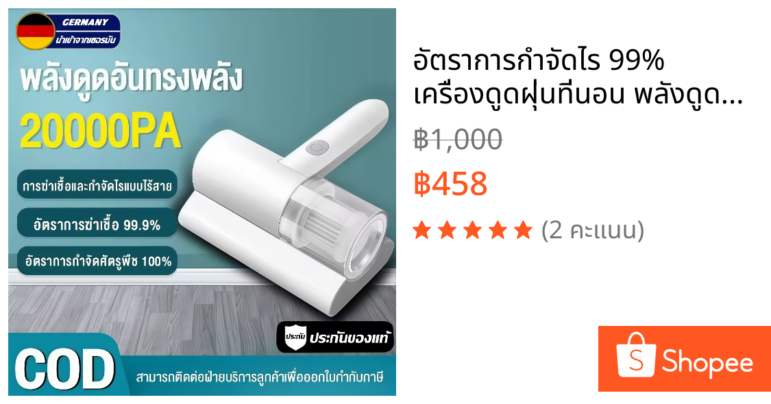 🚖อัตราการกำจัดไร 99%🚖 เครื่องดูดฝุ่นที่นอน พลังดูดแรง เครื่องดูดไรฝุ่น ไร้สาย 20000pa เหมาะสำหรับดูดไรฝุ่น บนเตียงนอน