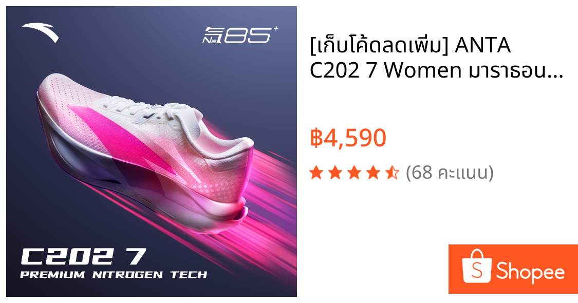 [เก็บโค้ดลดเพิ่ม] ANTA C202 7 Women มาราธอน Running Shoes CarbonFiber รองเท้าวิ่งผู้หญิง 1225D5575 Official Store