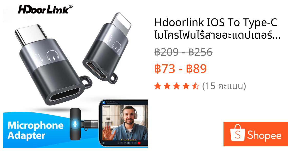 Hdoorlink IOS To Type-C ไมโครโฟนไร้สายอะแดปเตอร์ OTG USB Type C ถึง IOS Audio + อะแดปเตอร์ชาร์จพร้อมฟังก์ชั่น OTG