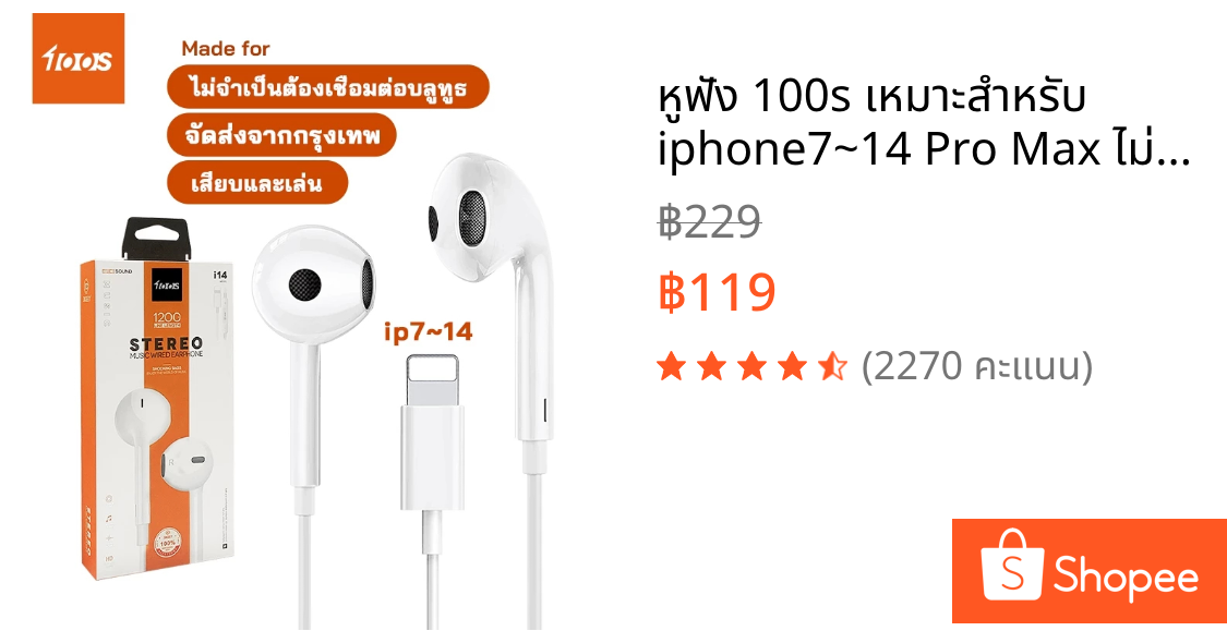 หูฟัง 100s เหมาะสำหรับ iphone7~14 Pro Max ไม่จำเป็นต้องเชื่อมต่อกับการควบคุมการโทร Bluetooth HiFi HD