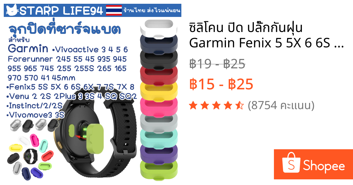 ซิลิโคน ปิด ปลั๊กกันฝุ่น Garmin Fenix 5 5X 6 6S 6X 7 935 55 Vivoactive 3 4 Instinct 245 945 55 venu 2 จุก ที่ชาร์จแบต