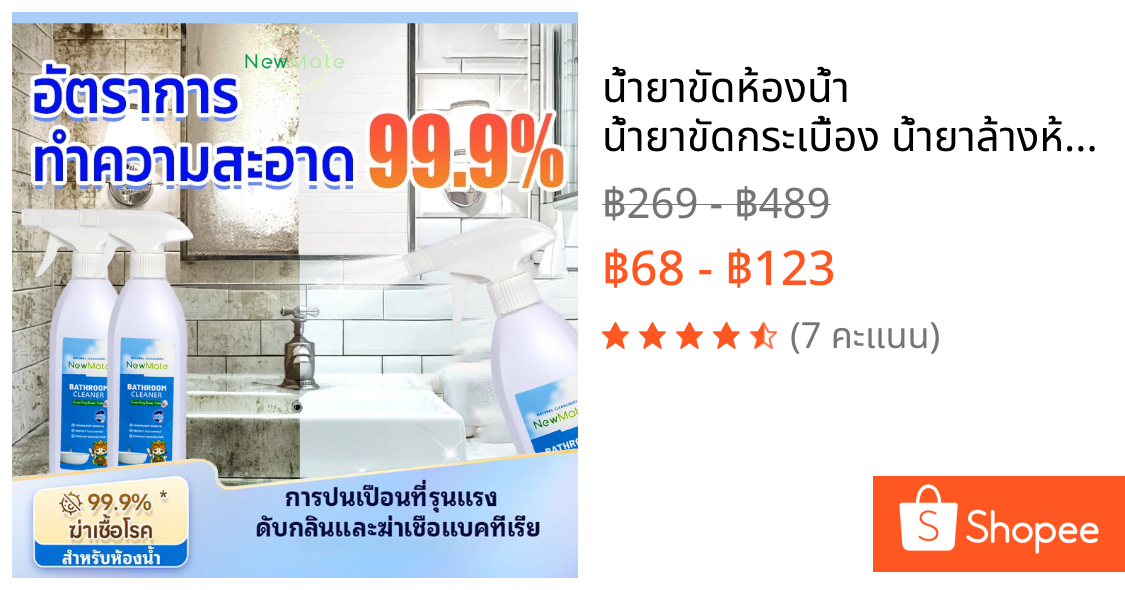 น้ำยาขัดห้องน้ำ น้ำยาขัดกระเบื้อง น้ำยาล้างห้องน้ำ น้ำยาขจัดคราบน้ำ น้ํายาเช็ดกระจกห้องน้ํา น้ำยาขจัดคราบน้ำกระจก 500ml
