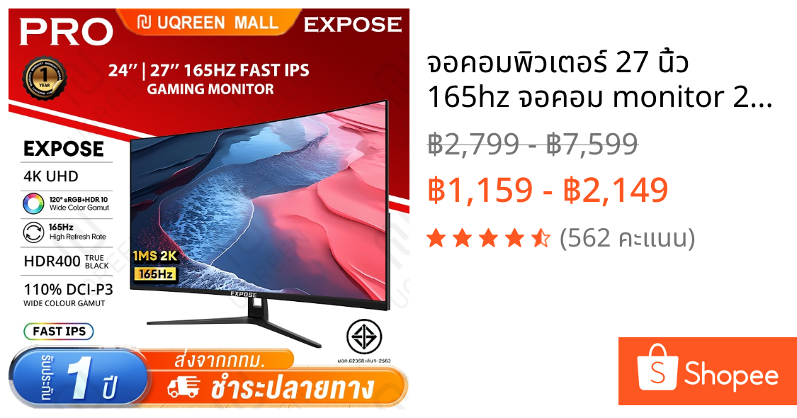 จอคอมพิวเตอร์ 27 นิ้ว 165hz จอคอม monitor 24 นิ้ว จอคอมพิวเตอร์ 2K จอโค้ง IPS 1MS เต็มจอไร้ขอบ LED UHD รับประกัน 1 ปี