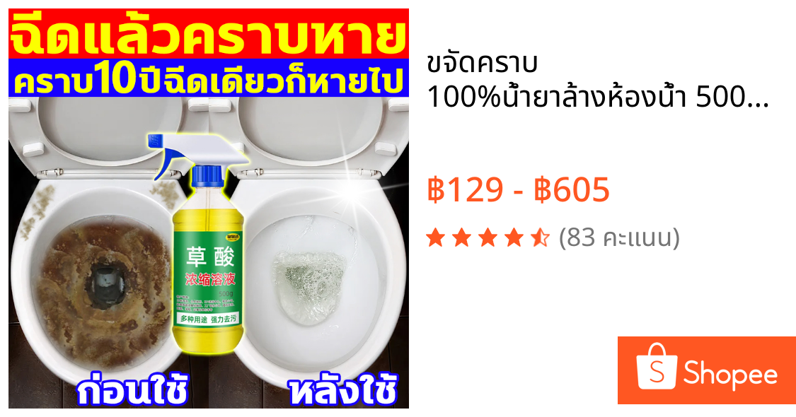 ขจัดคราบ 100%✨น้ำยาล้างห้องน้ำ 500mlขจัดคราบฝังลึก ฆ่าเชื้อแรง กำจัดทุกคราบ น้ำยาขัดห้องน้ำ คราบชักโครก น้ำยาล้างชักโครก