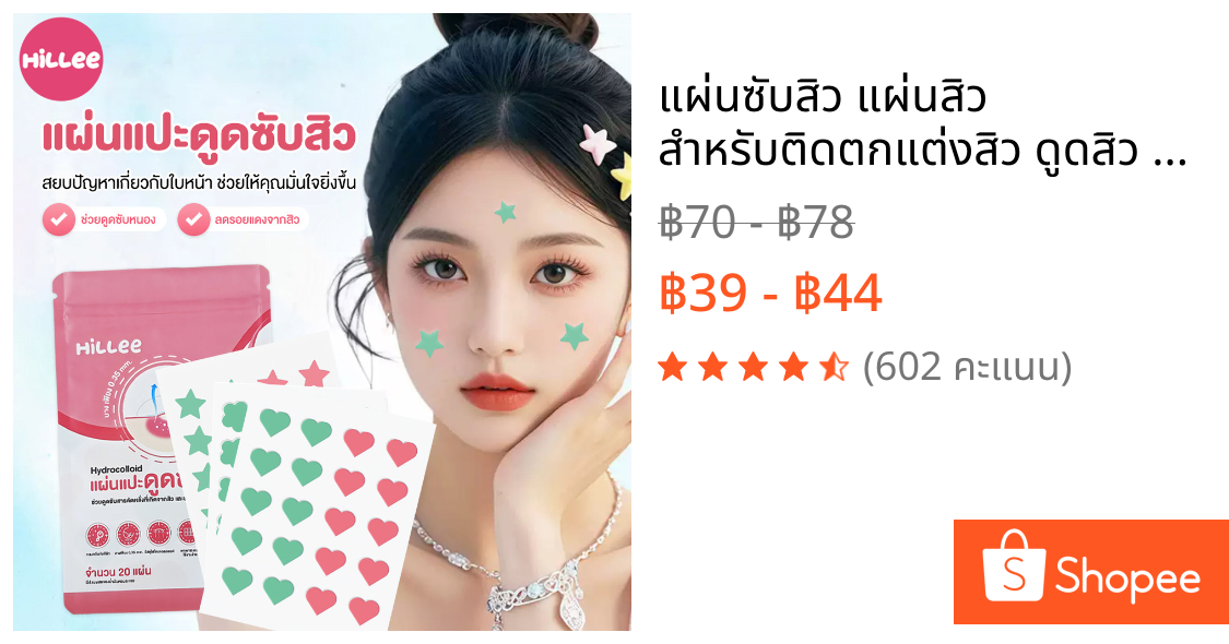 แผ่นซับสิว แผ่นสิว สําหรับติดตกแต่งสิว ดูดสิว สำหรับปกปิดจุดด่างใบหน้า การยึดเกาะที่แข็งแรง ไม่หลุดง่าย ลายการ์ตูน