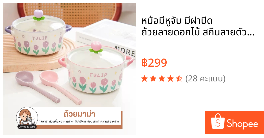 หม้อมีหูจับ มีฝาปิด ถ้วยลายดอกไม้ สกีนลายตัวหนังสือ หม้อเซรามิค หม้อขนาดเล็ก หม้อต้มมาม่า ถ้วยใส่ก๋วยเตี๋ยว เครื่องครัว