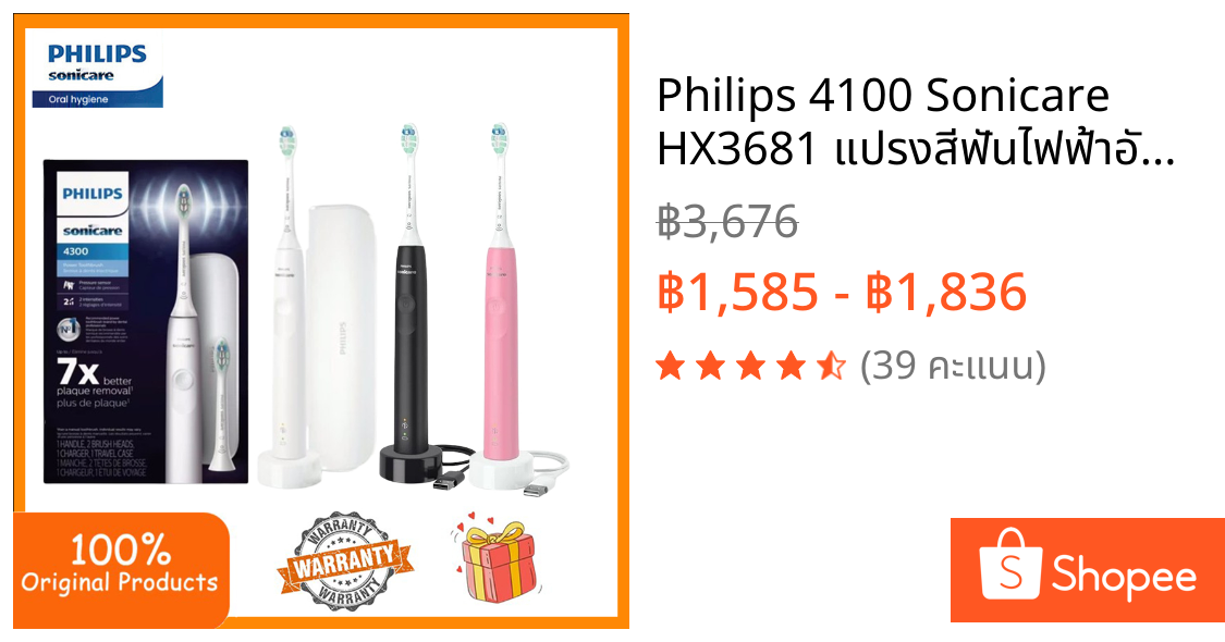 Philips 4100 Sonicare HX3681 แปรงสีฟันไฟฟ้าอัลตราโซนิก 7X ครั้งขจัดคราบฟัน