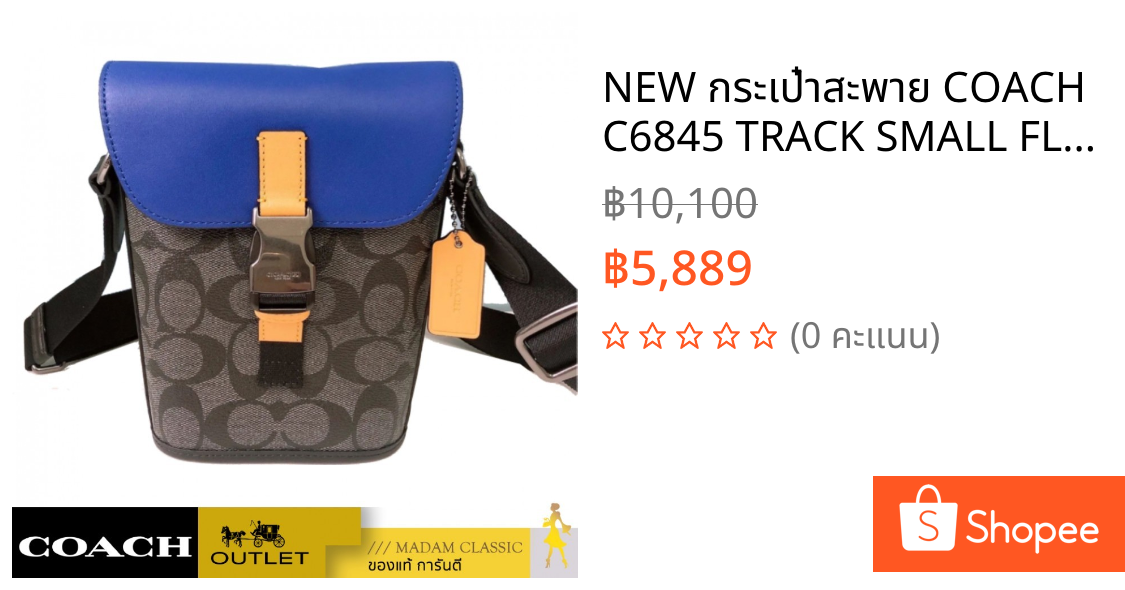 NEW กระเป๋าสะพาย COACH C6845 TRACK SMALL FLAP CROSSBODY IN COLORBLOCK SIGNATURE CANVAS (QBPEM)