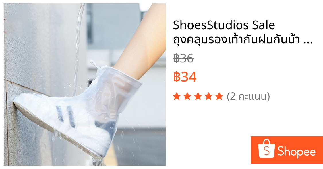 ShoesStudios Sale 💥ถุงคลุมรองเท้ากันฝนกันน้ำ มีซิปในตัวอย่างดี  เกียมบอกลารองเท้าชื้นแฉะ ดีย์ต่อใจ✨