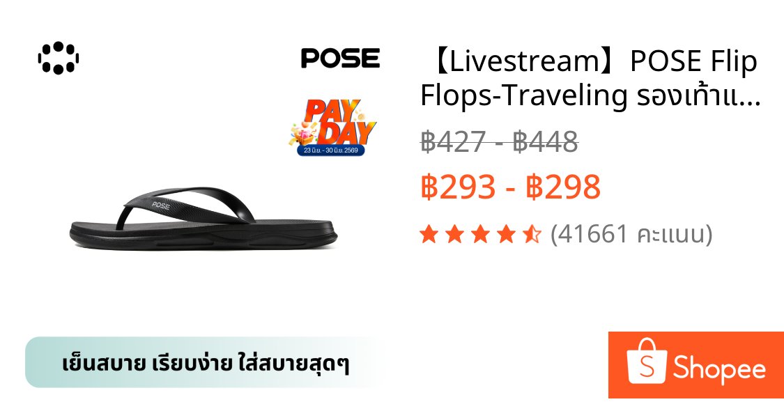 【Livestream】POSE Flip Flops-Traveling รองเท้าแตะหูคีบนิ่มเหมือนเหยียบขี้ ลายก้อนเมฆ กันลื่นP3246801