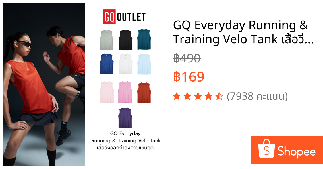 GQ Everyday Running & Training Velo Tank เสื้อวิ่งออกกำลังกายแขนกุด​