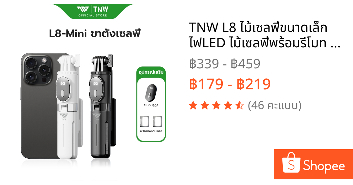 TNW L8 ไม้เซลฟี่ขนาดเล็ก ไฟLED ไม้เซลฟี่พร้อมรีโมท หมุนตาม360° Mini ไม้เซลฟี่ ขาตั้งกล้องมือถือ สําหรับการถ่ายวิดีโอVlog