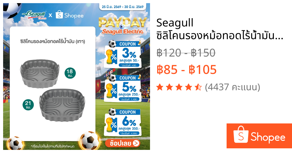 Seagull ซิลิโคนรองหม้อทอดไร้น้ำมัน (เทา) Air Fryer Silicone Liner  (Gray)