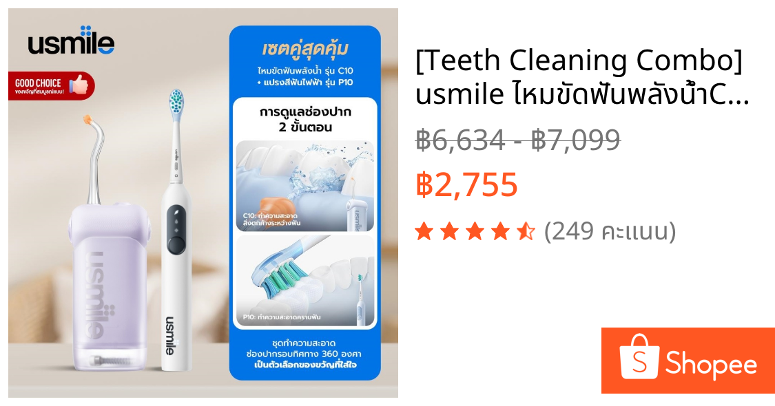 [Teeth Cleaning Combo] usmile ไหมขัดฟันพลังน้ำC10 +แปรงสีฟันไฟฟ้าP10 แปรงสีฟัน อัลตราโซนิก สําหรับผู้ใหญ่ รับประกัน 1 ปี