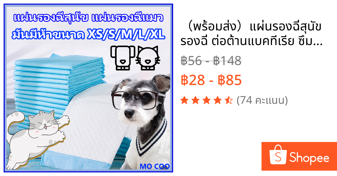 （พร้อมส่ง）แผ่นรองฉี่สุนัข รองฉี่ ต่อต้านแบคทีเรีย ซึมซับไดีดี ผ้ารองฉี่ ถาดรองฉี่สุนัข แผ่นรองฉี่แมว รองฉี่ แผ่นรองฉี่