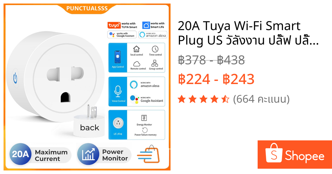 20A Tuya Wi-Fi Smart Plug US วัลังงาน ปลั๊ฟ ปลั๊กจฉริยะ ควบคผ่าแอพ Smartlife รองรับ Alexa google ควบคุมด้วยเสียงในบ้าน