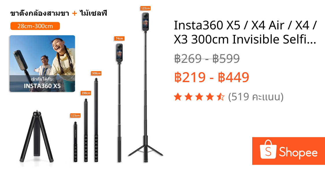 Insta360 X5 / X4 Air / X4 / X3 300cm Invisible Selfie Stick ไม้เซลฟี่ที่มองไม่เห็นขาตั้งกล้อง 2-in-1 อลูมิเนียมอัลลอยด์ Extension Rod(OEM)