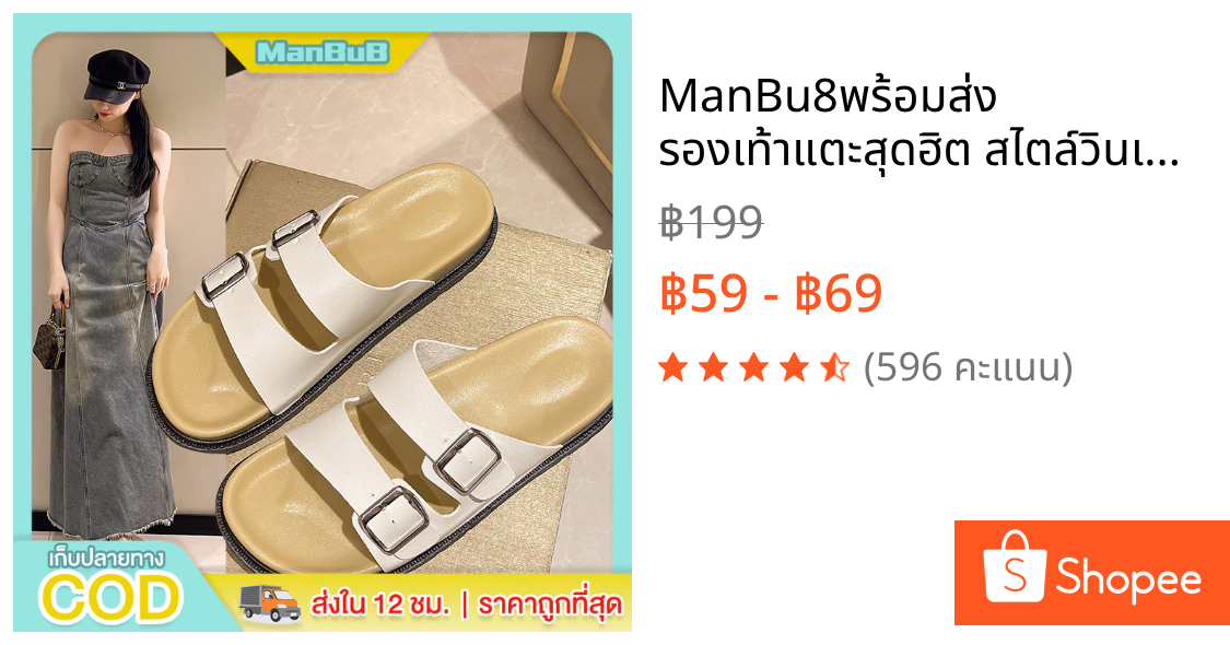ManBu8🌞พร้อมส่ง🚚  รองเท้าแตะสุดฮิต สไตล์วินเทจผู้หญิง รุ่นสายคาด2เส้น ทรงคลาสสิก (LT-A05/LT-A05-4/LT-A06)