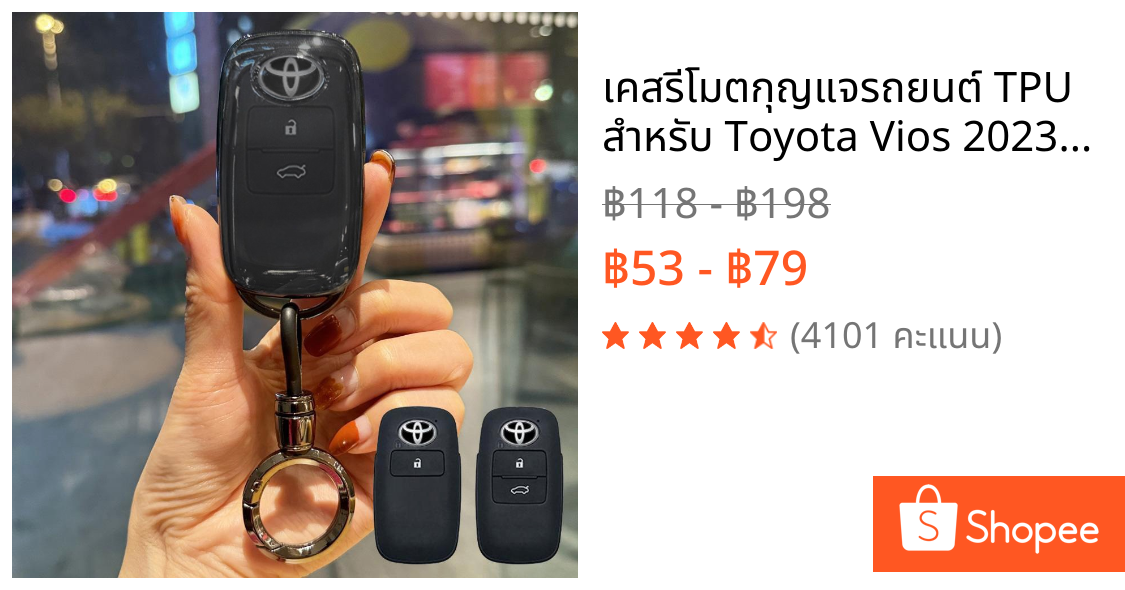 เคสรีโมตกุญแจรถยนต์ TPU สําหรับ Toyota Vios 2023 Yaris Ativ Avanza Veloz Raize Keyless Auto Accessorie