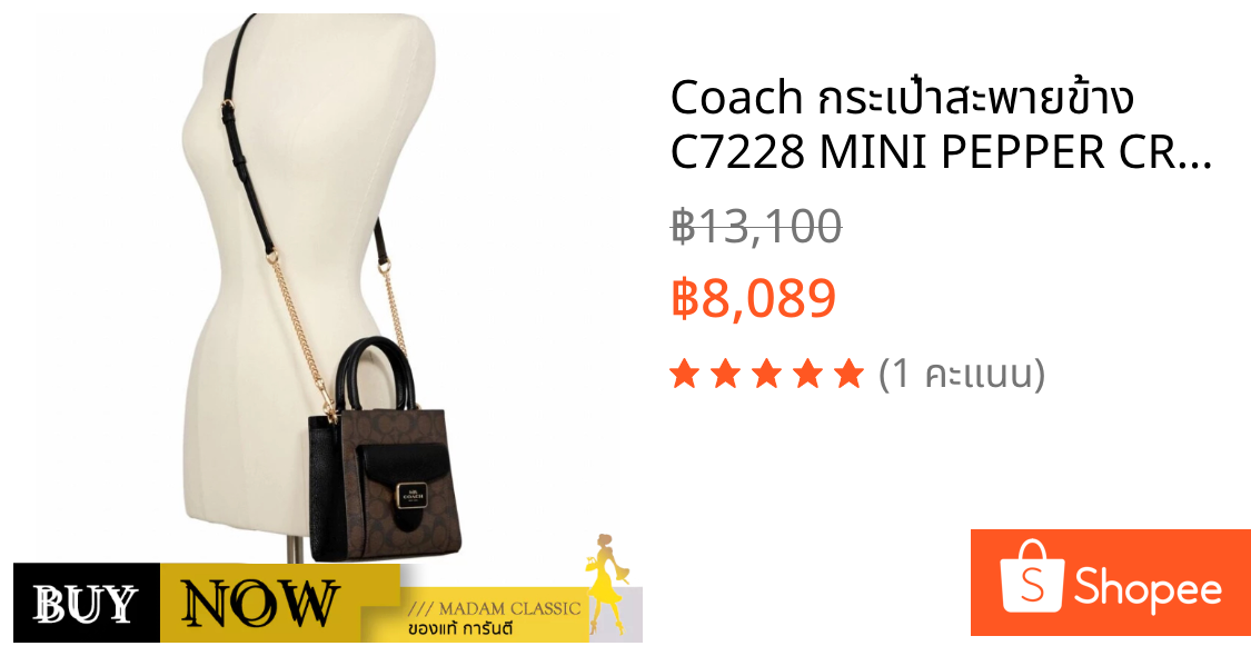 Coach กระเป๋าสะพายข้าง C7228 MINI PEPPER CROSSBODY IN SIGNATURE CANVAS (IMAA8) BY:Madamclassic