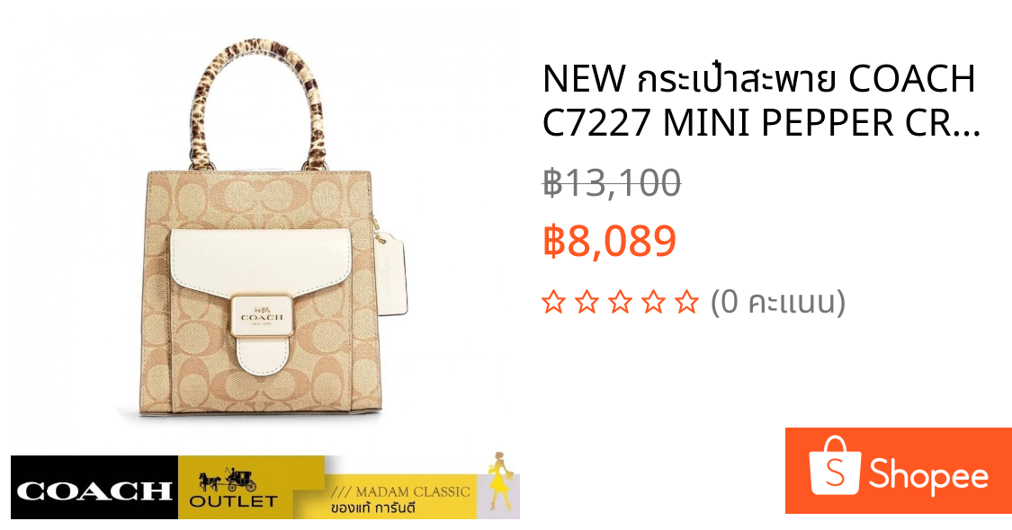NEW กระเป๋าสะพาย COACH C7227 MINI PEPPER CROSSBODY IN SIGNATURE CANVAS (IMOTV)