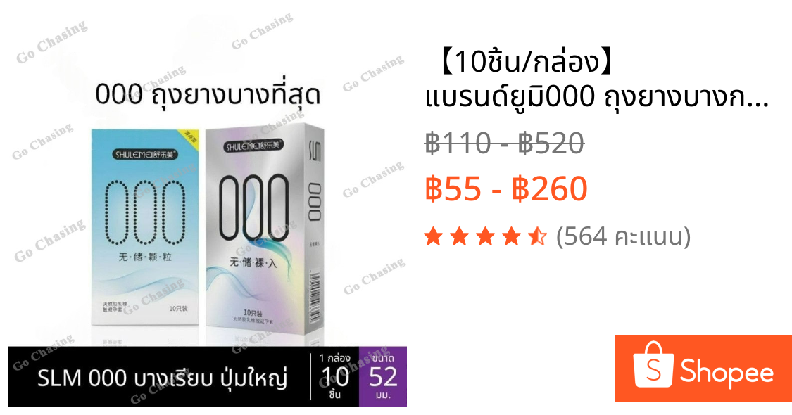 【10ชิ้น/กล่อง】 แบรนด์ยูมิ000 ถุงยางบางกว่า0.01 90% ถุงยางอนามัย บางที่สุด