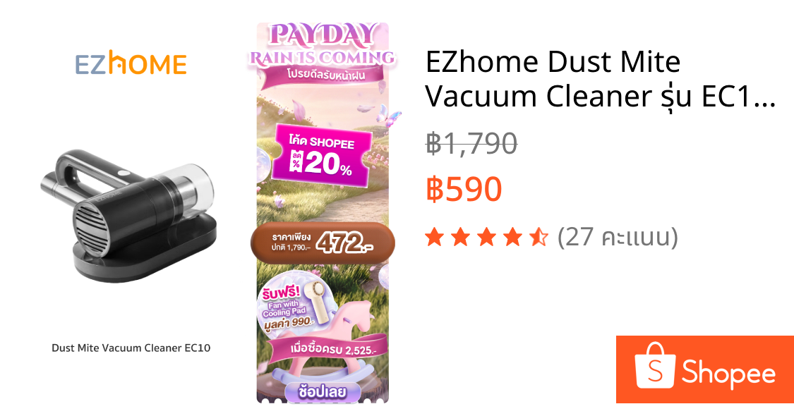 EZhome Dust Mite Vacuum Cleaner รุ่น EC10 เครื่องดูดไรฝุ่นแบบมีสาย ทำความสะอาดโซฟา และที่นอน แรงดูด 10,000PA