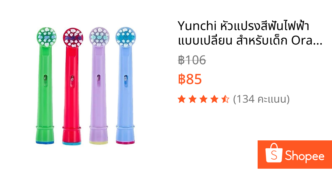 Yunchi หัวแปรงสีฟันไฟฟ้า แบบเปลี่ยน สําหรับเด็ก Oral B EB-10A Pro-Health Stages