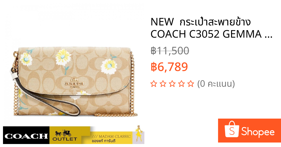 NEW  กระเป๋าสะพายข้าง COACH C3052 GEMMA CLUTCH CROSSBODY IN SIGNATURE CANVAS WITH DAISY PRINT(IMOTV)