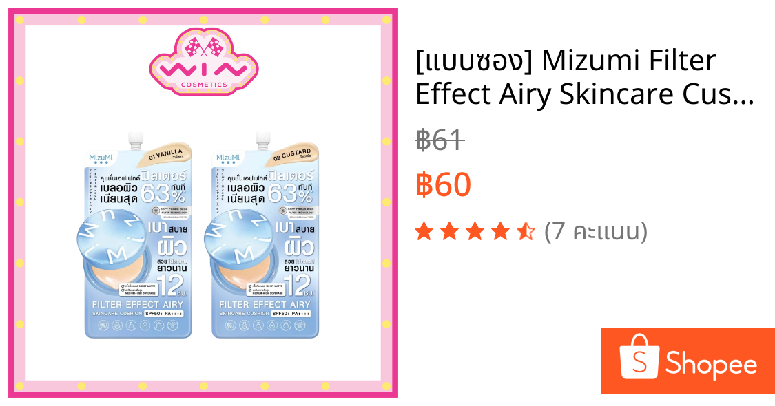 [แบบซอง] Mizumi Filter Effect Airy Skincare Cushion SPF50+ PA++++ มิซึมิ แอร์รี่ สกินแคร์ คุชชั่น 4 กรัม เกลี่ยง่าย