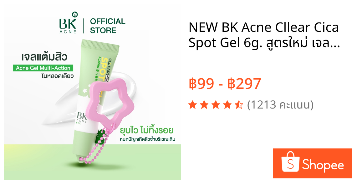 NEW BK Acne Cllear Cica Spot Gel 6g. สูตรใหม่ เจลแต้มสิว ซึมไว  ช่วยลดการอักเสบของสิวและรอยแดง