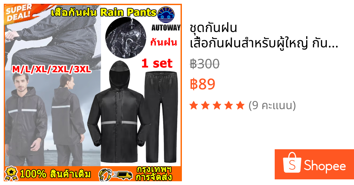 ชุดกันฝน เสื้อกันฝนสำหรับผู้ใหญ่ กันฝนด้วยแถบสะท้อนแสง เสื้อกันฝน ชุดกางเกงฝน เสื้อกันฝนรถจักรยานยนต์ ชุดแยก