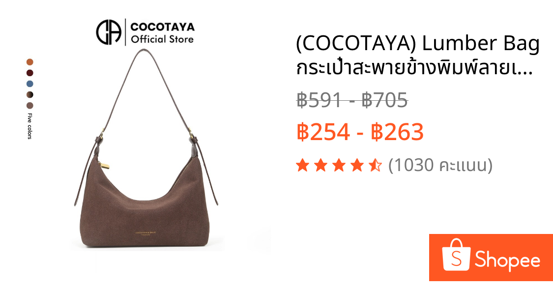 (COCOTAYA) Lumber Bag กระเป๋าสะพายข้างพิมพ์ลายเสือดาวแฟชั่นอินเทรนด์สุภาพสตรี, กระเป๋าสะพายไหล่
