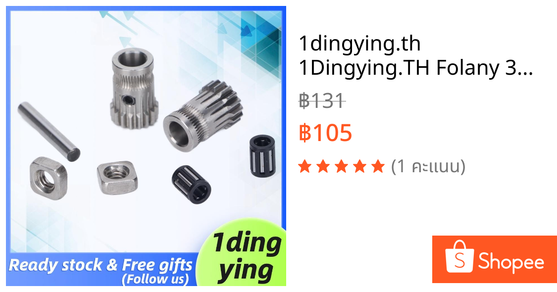 1dingying.th 1Dingying.TH Folany 3D Printer Wheels Fine Workmanship Extrusion Wheel Kit. Effect การพิมพ์ที่ดีความคมชัดสูงอายุการใช้งานยาวนานสำหรับ PRUSA I3