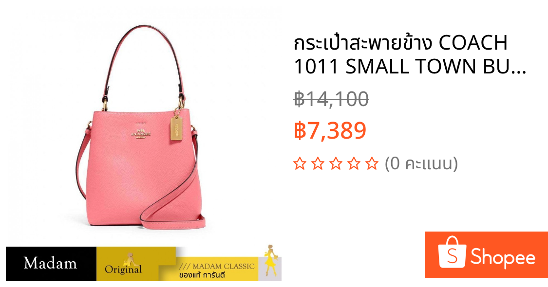 กระเป๋าสะพายข้าง COACH 1011 SMALL TOWN BUCKET BAG (IMRRJ)