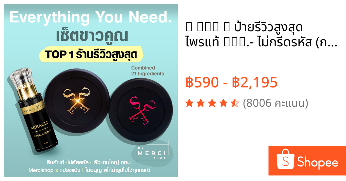⟢🖤 𝐓𝐎𝐏 𝟏 ป้ายรีวิวสูงสุด ★👑 ไพรแท้ 𝟒𝟗𝟎.- ไม่กรีดรหัส (กรอกโค้ด 𝟑𝟎𝐖𝐎𝐖𝟐𝟎𝟎) ★ ครีมไพร แป้งบุ๋ม เซรั่ม บีบี ยกเซตคูณ