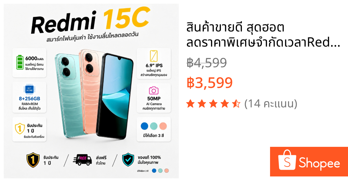 สินค้าขายดี สุดฮอต ลดราคาพิเศษจำกัดเวลาRedmi 15C(8GB+256GB)หน้าจอขนาดใหญ่6.9นิ้วตัวเครื่องบางเพียง7.99มม