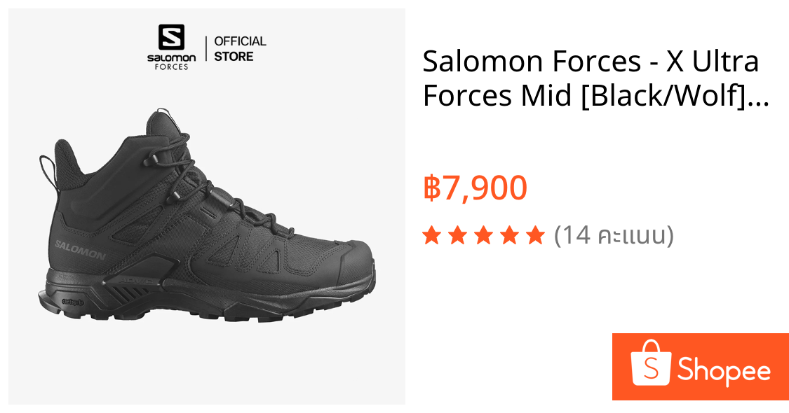 Salomon Forces - X Ultra Forces Mid [Black/Wolf] รองเท้าผู้ชาย เดินป่า วิ่งเทรล Trail Running กันลื่น น้ำหนักเบา